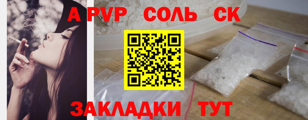 Сергиев Посад  А ПВП  Alpha PVP мука  Вход с VPN  A-PVP мука 