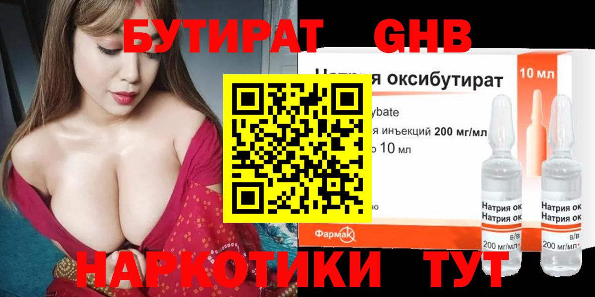 Сергиев Посад  БУТИРАТ Butirat  Вход с VPN 