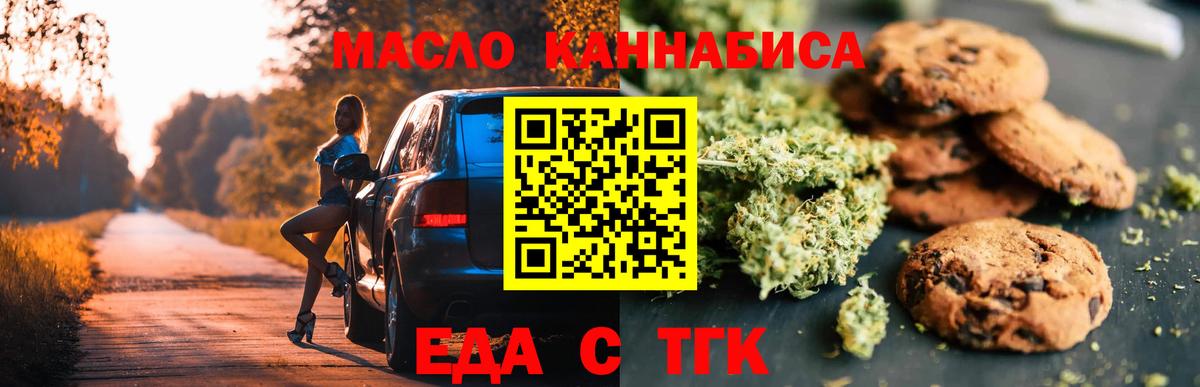 Cannafood марихуана  Вход с VPN  Сергиев Посад 