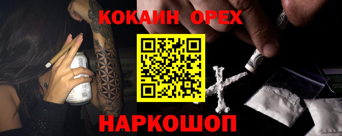 COCAIN Боливия Сергиев Посад