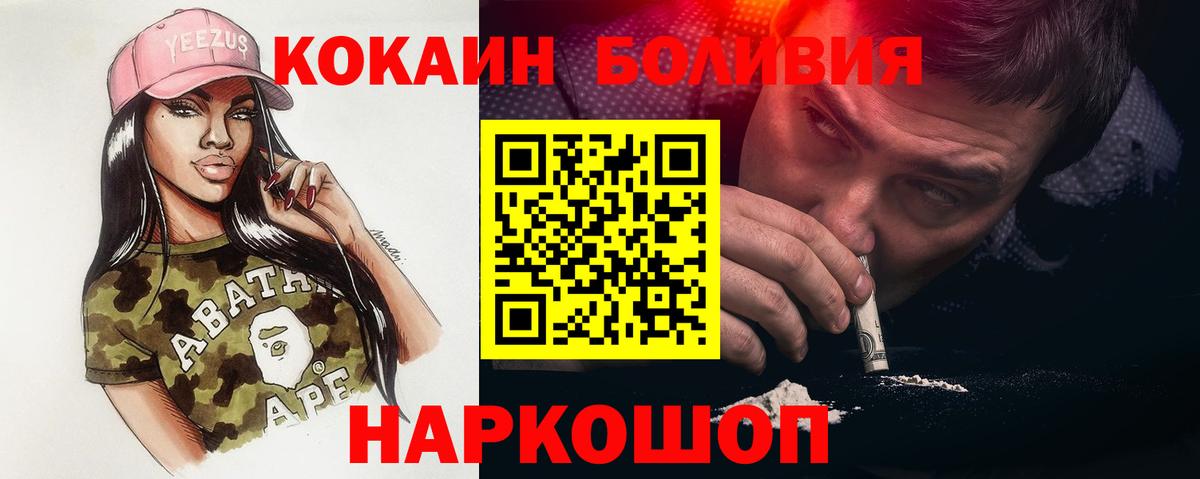 КОКАИН  Вход с VPN  Сергиев Посад  COCAIN VHQ 