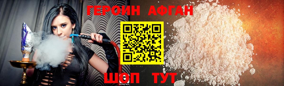 Сергиев Посад  Героин Heroin  ГЕРОИН  Вход с VPN 