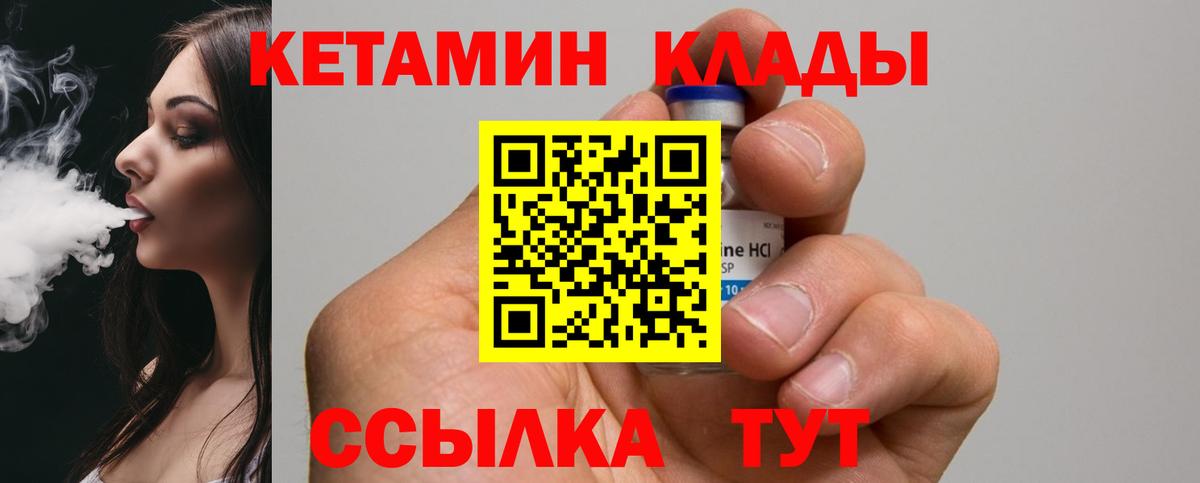 Сергиев Посад  КЕТАМИН ketamine  Вход с VPN 