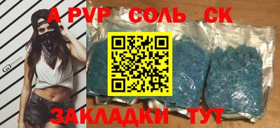 соль курить ск Северобайкальск