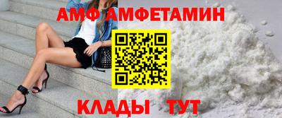 амф Свободный