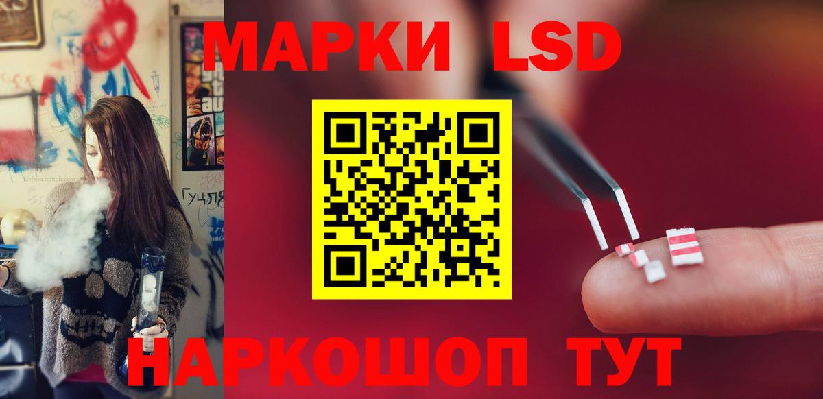 LSD-25 экстази ecstasy Сергиев Посад