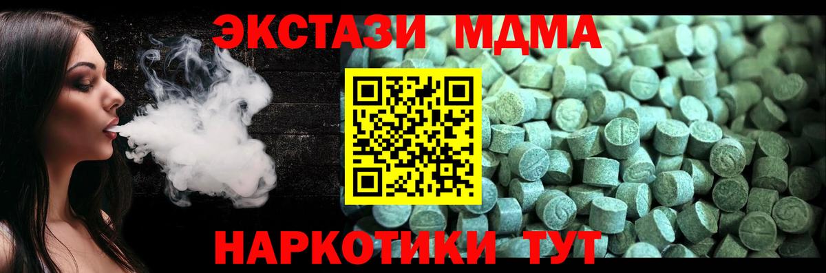 MDMA кристаллы  Вход с VPN  Сергиев Посад  MDMA  МДМА Molly 