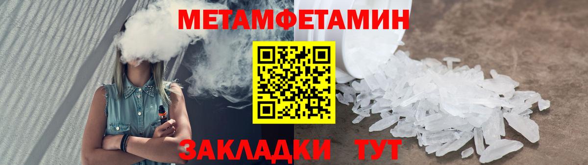 Сергиев Посад  МЕТАМФЕТАМИН кристалл  Вход с VPN 