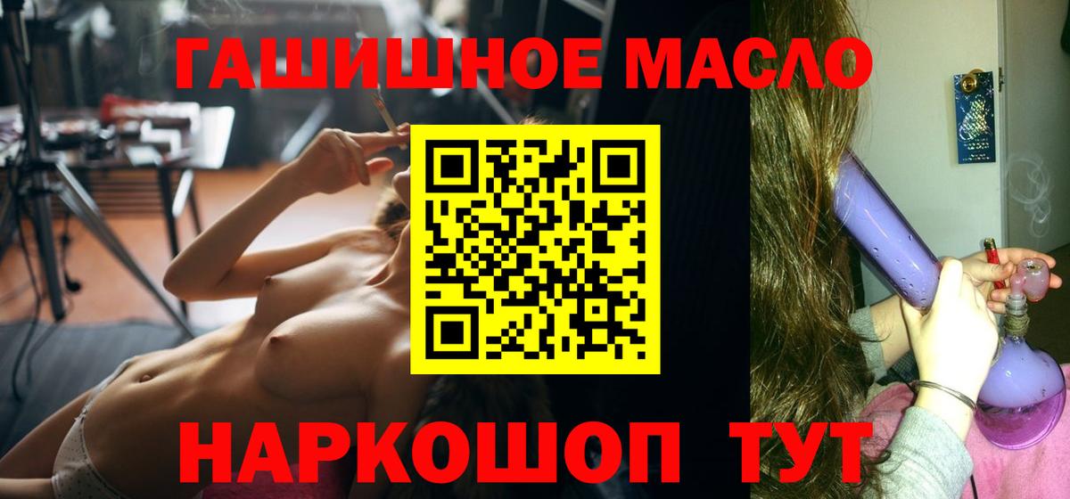 Дистиллят ТГК THC oil  Вход с VPN  купить   Сергиев Посад 